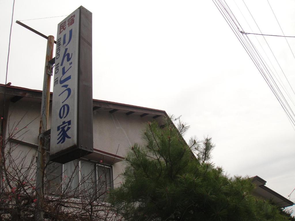 Rindou No Ie Otel Nikko Dış mekan fotoğraf